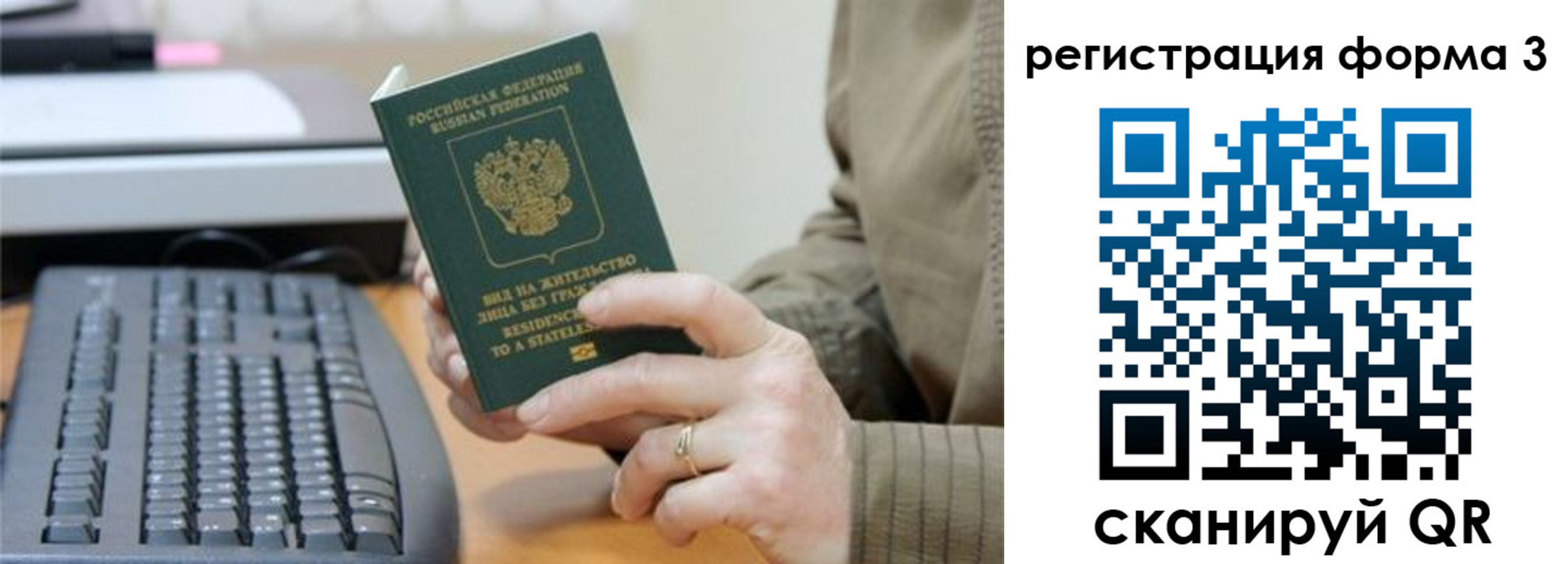 где прописаться в Волосово