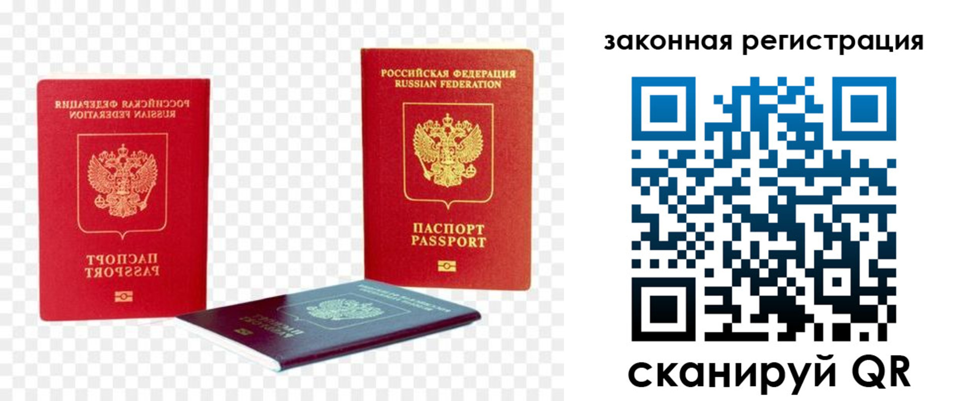 временная регистрация законно в Волосово